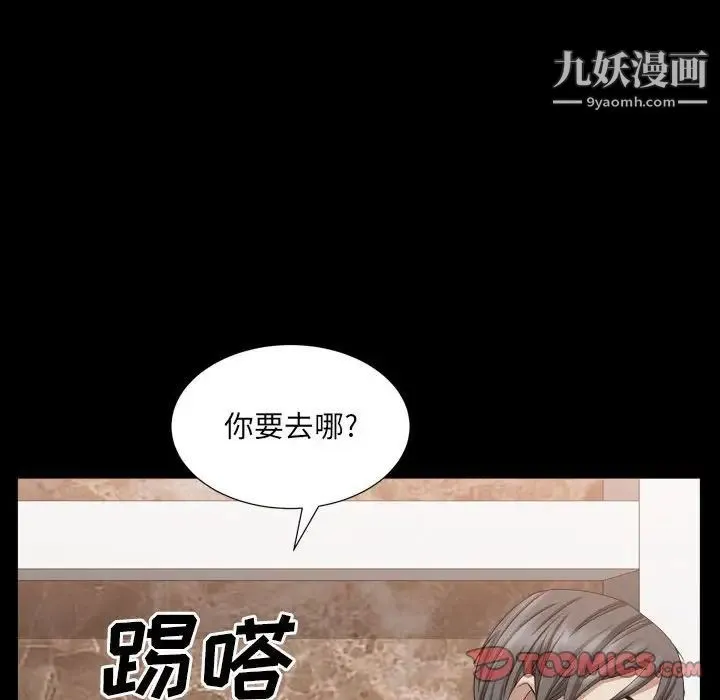 枷锁2：赤脚 - 第35话 - page 105