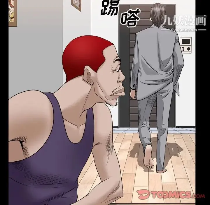 枷锁2：赤脚 - 第35话 - page 108