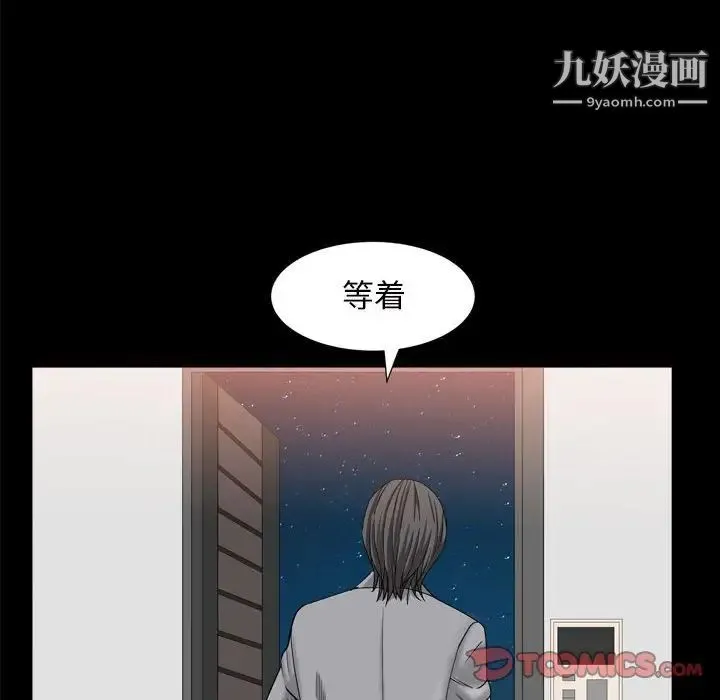枷锁2：赤脚 - 第35话 - page 111