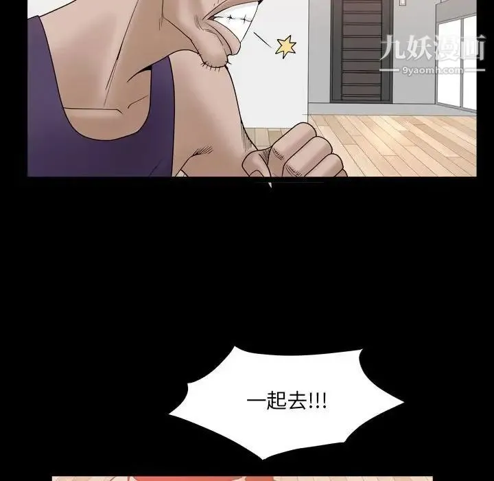 枷锁2：赤脚 - 第35话 - page 113