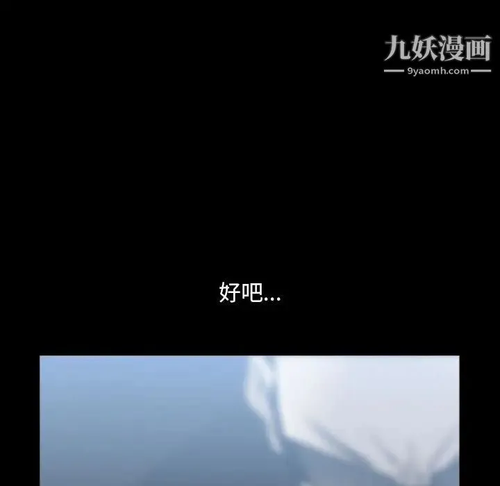 枷锁2：赤脚 - 第35话 - page 128