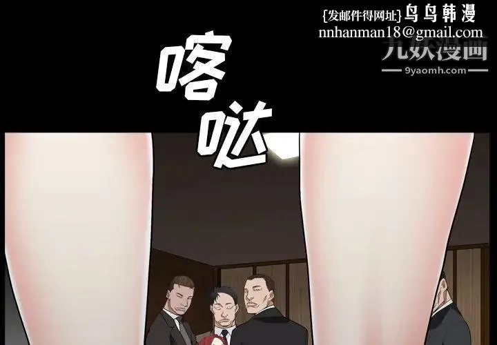 枷锁2：赤脚 - 第13话 - page 1