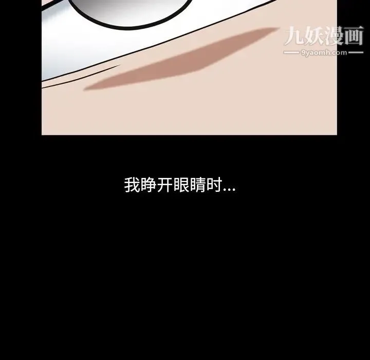 枷锁2：赤脚 - 第13话 - page 13