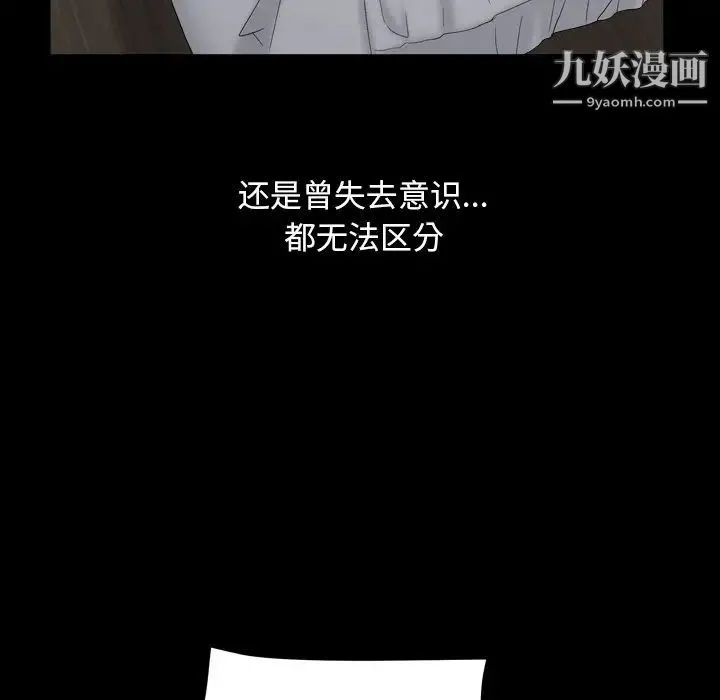 枷锁2：赤脚 - 第13话 - page 17