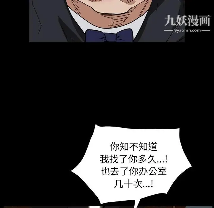 枷锁2：赤脚 - 第13话 - page 19