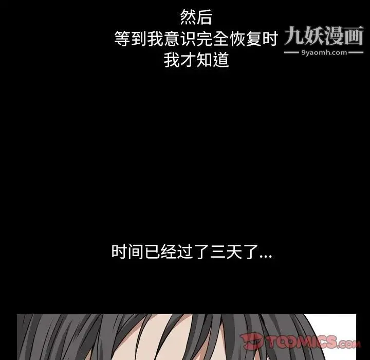 枷锁2：赤脚 - 第13话 - page 21
