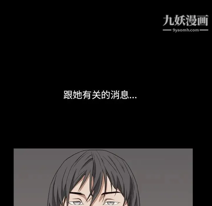 枷锁2：赤脚 - 第13话 - page 25