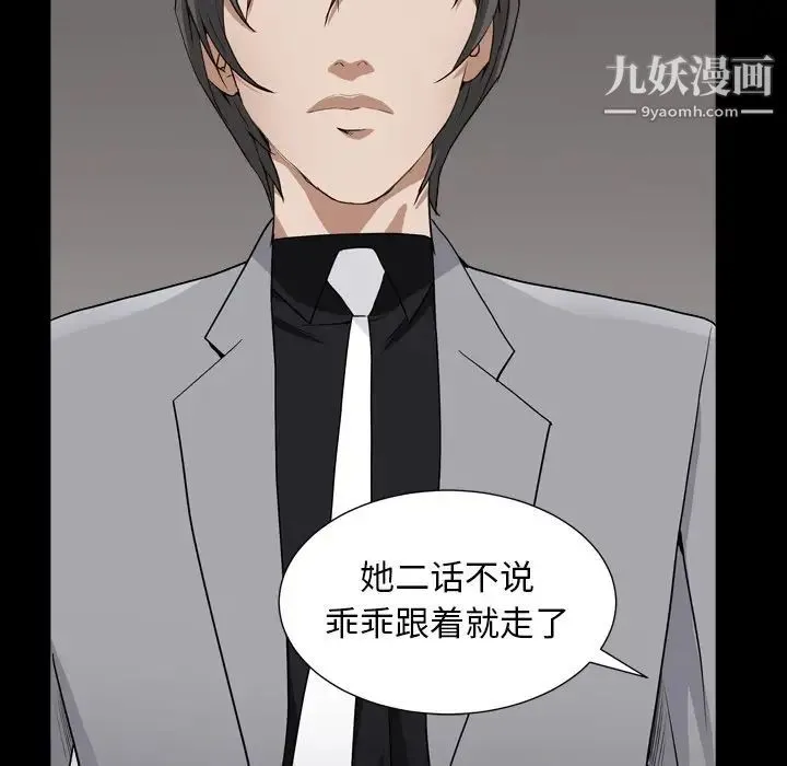 枷锁2：赤脚 - 第13话 - page 26