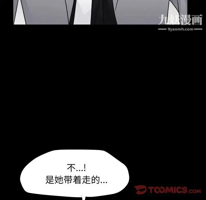 枷锁2：赤脚 - 第13话 - page 27