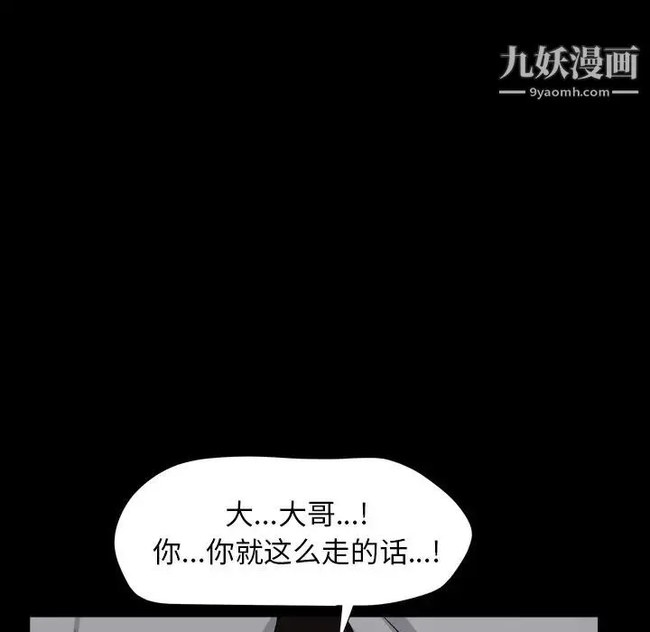 枷锁2：赤脚 - 第13话 - page 29
