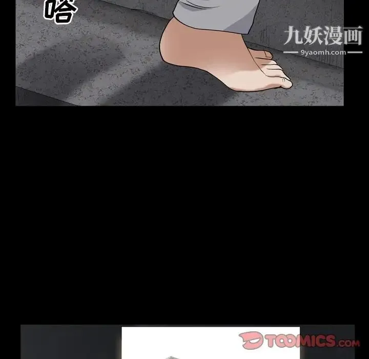 枷锁2：赤脚 - 第13话 - page 33