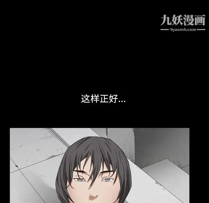 枷锁2：赤脚 - 第13话 - page 36