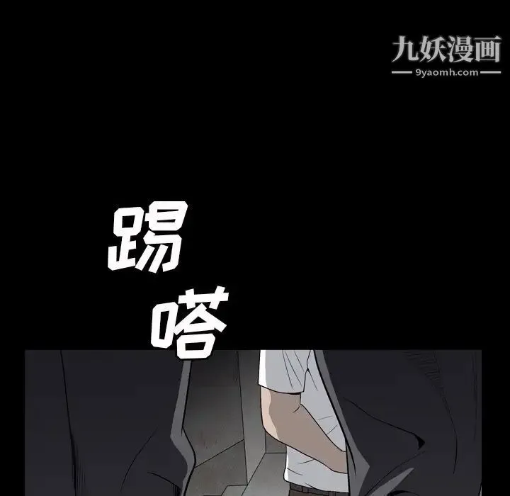 枷锁2：赤脚 - 第13话 - page 41