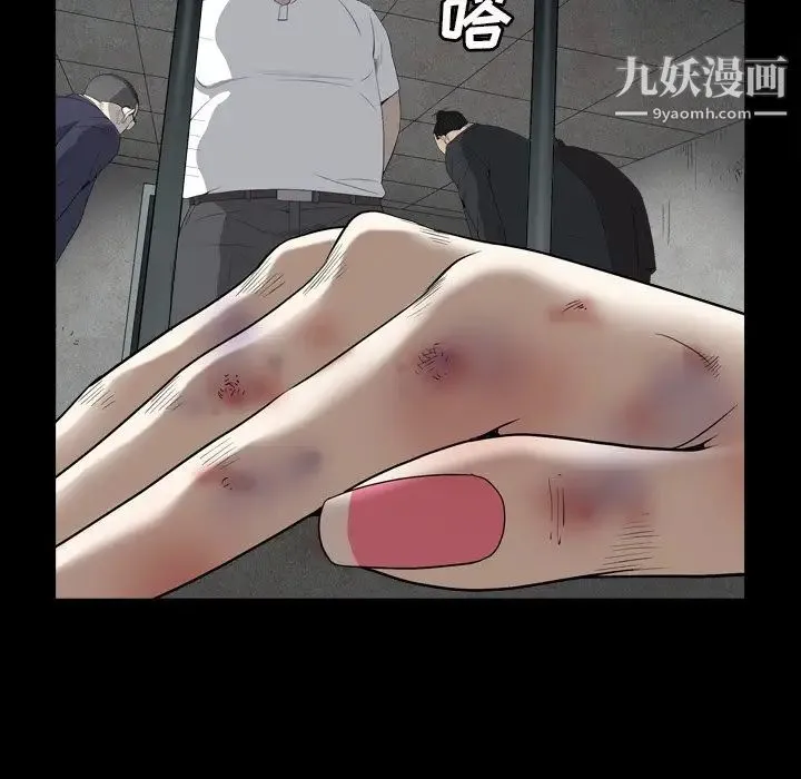 枷锁2：赤脚 - 第13话 - page 50