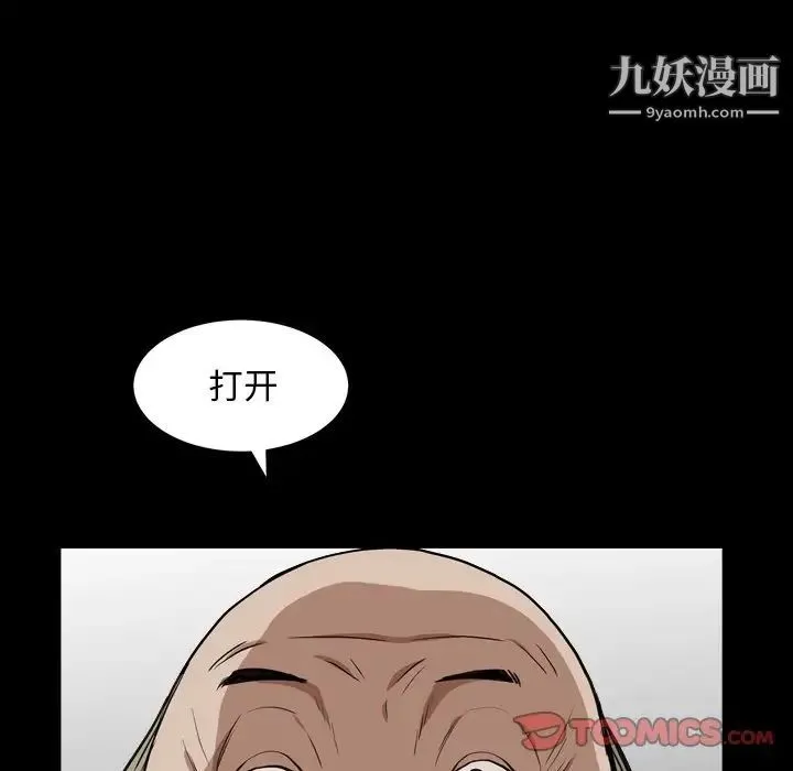 枷锁2：赤脚 - 第13话 - page 57
