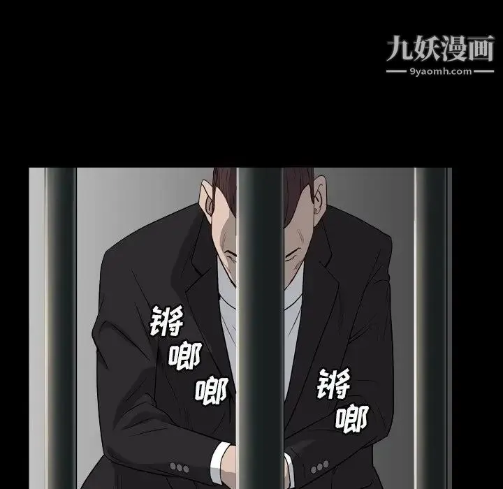 枷锁2：赤脚 - 第13话 - page 59