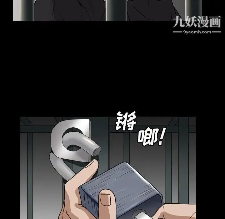 枷锁2：赤脚 - 第13话 - page 60