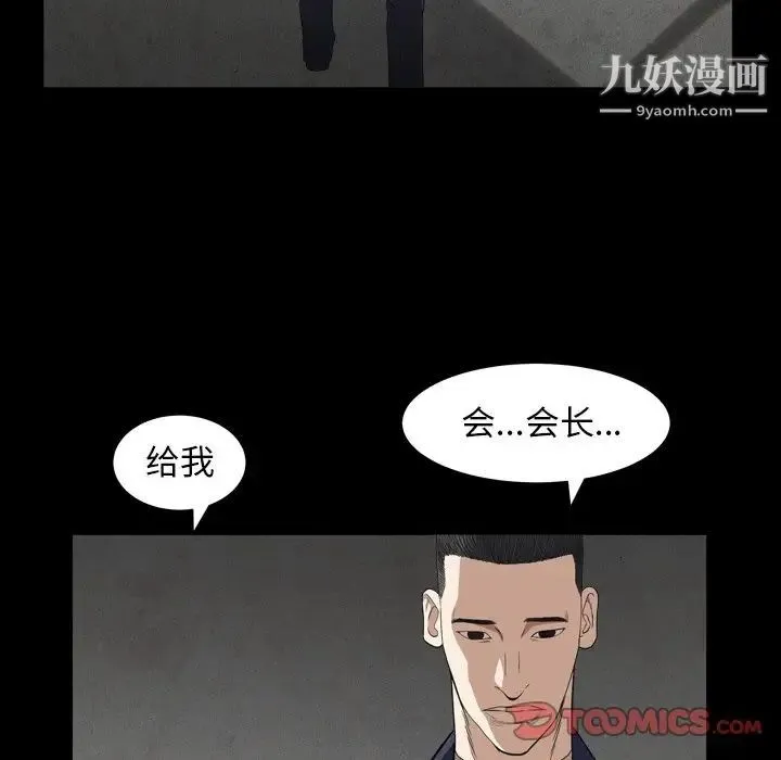 枷锁2：赤脚 - 第13话 - page 63