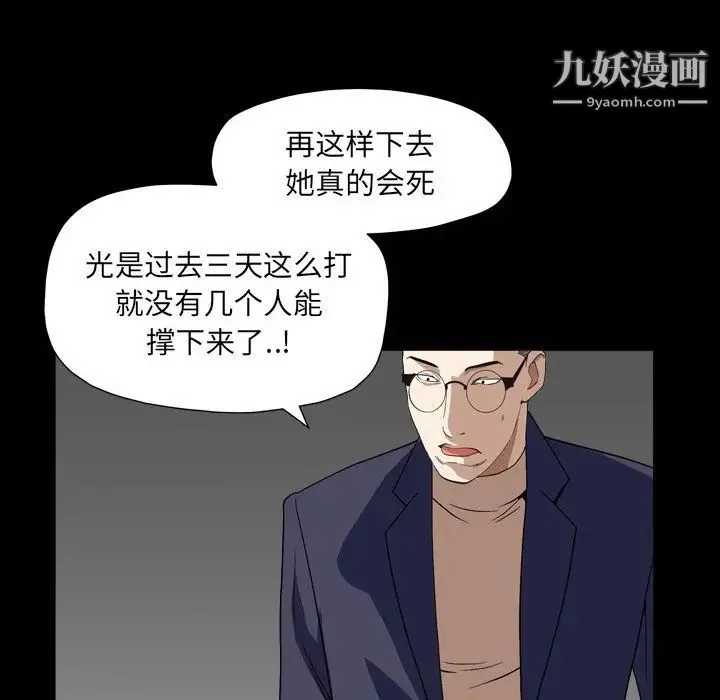 枷锁2：赤脚 - 第13话 - page 65