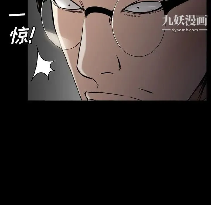枷锁2：赤脚 - 第13话 - page 67