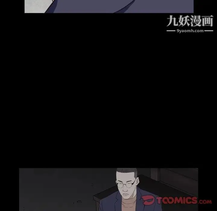 枷锁2：赤脚 - 第13话 - page 69