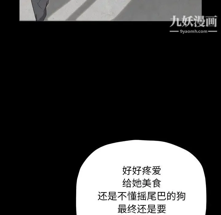 枷锁2：赤脚 - 第13话 - page 71