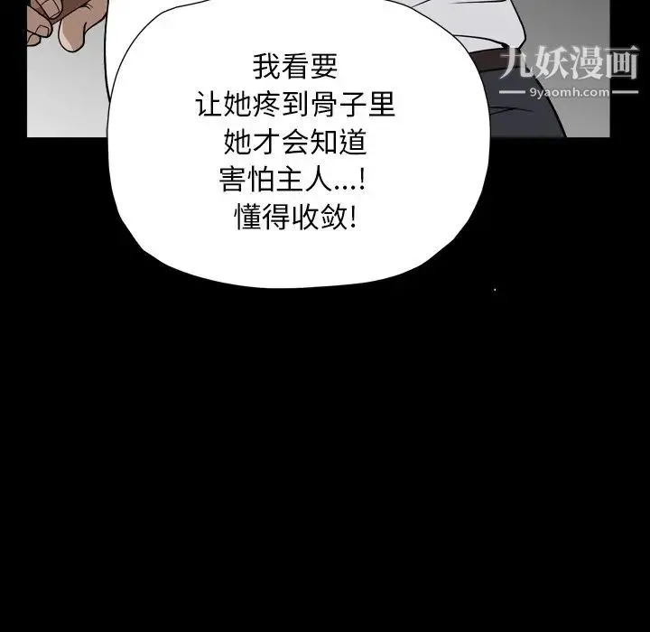 枷锁2：赤脚 - 第13话 - page 73