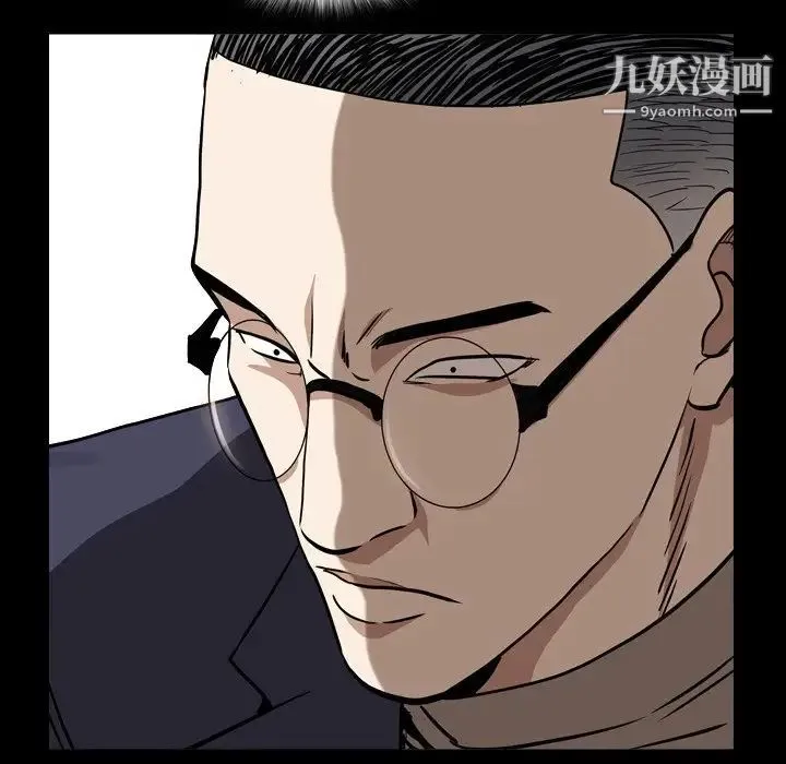 枷锁2：赤脚 - 第13话 - page 84