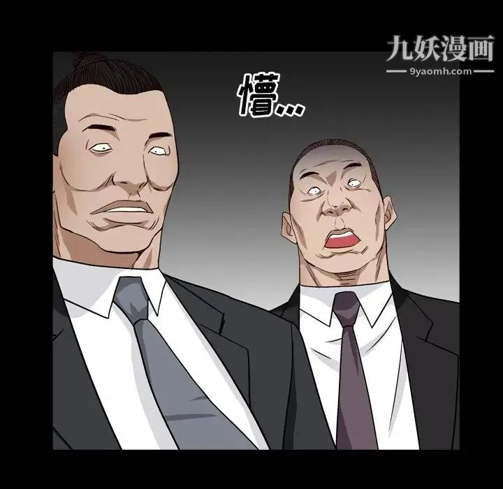 枷锁2：赤脚 - 第13话 - page 89