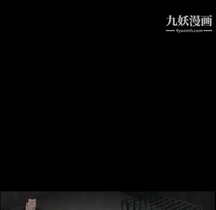 枷锁2：赤脚 - 第13话 - page 90