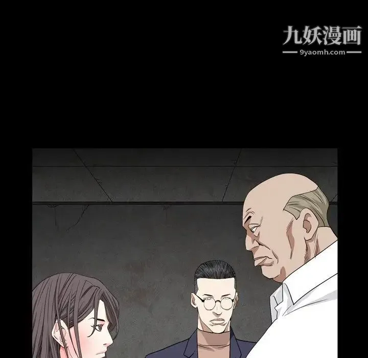 枷锁2：赤脚 - 第13话 - page 94