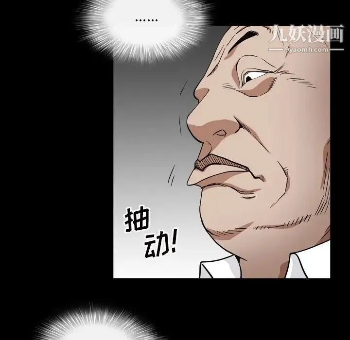 枷锁2：赤脚 - 第13话 - page 96