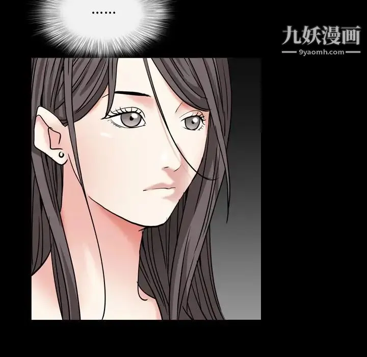 枷锁2：赤脚 - 第13话 - page 97