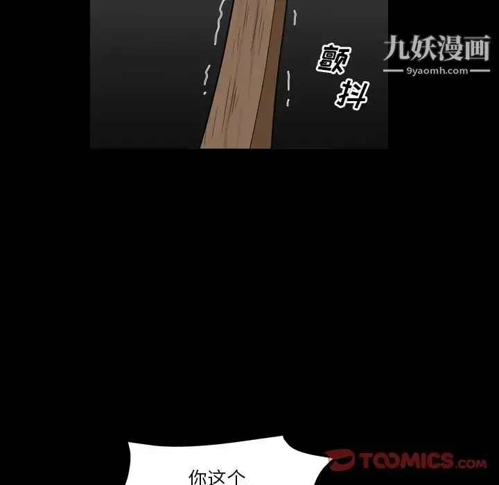 枷锁2：赤脚 - 第13话 - page 99