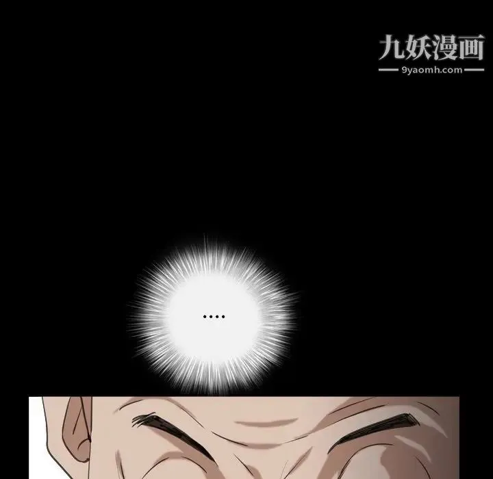 枷锁2：赤脚 - 第13话 - page 106