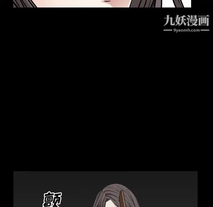 枷锁2：赤脚 - 第13话 - page 109