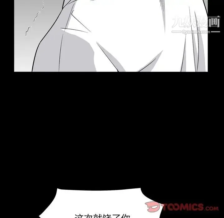 枷锁2：赤脚 - 第13话 - page 111