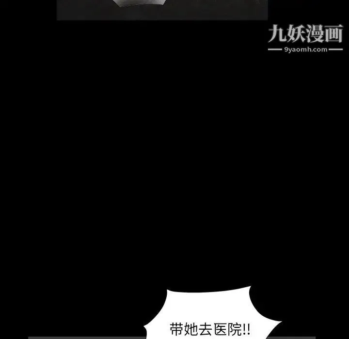 枷锁2：赤脚 - 第13话 - page 113