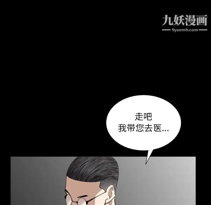 枷锁2：赤脚 - 第13话 - page 119