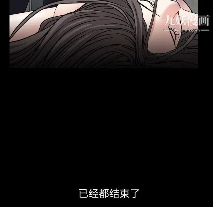 枷锁2：赤脚 - 第13话 - page 127