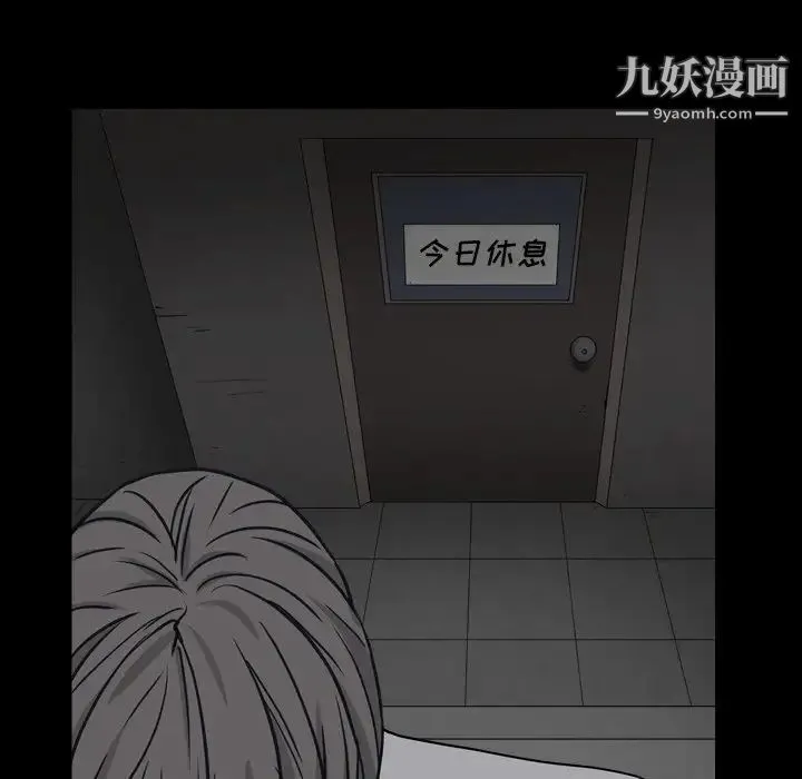 枷锁2：赤脚 - 第13话 - page 134