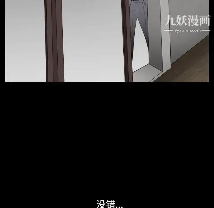 枷锁2：赤脚 - 第13话 - page 139