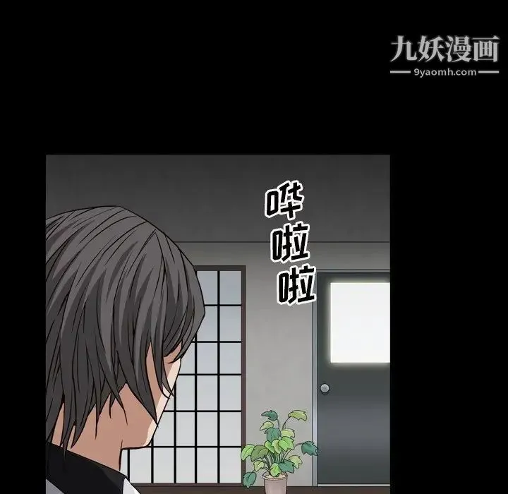 枷锁2：赤脚 - 第13话 - page 144
