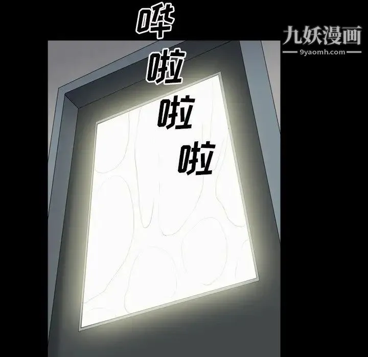 枷锁2：赤脚 - 第13话 - page 146