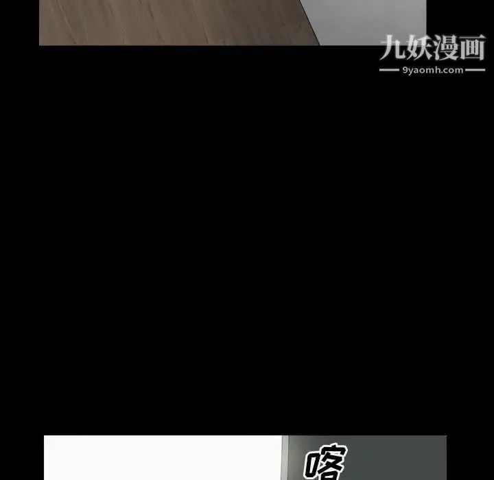 枷锁2：赤脚 - 第13话 - page 149
