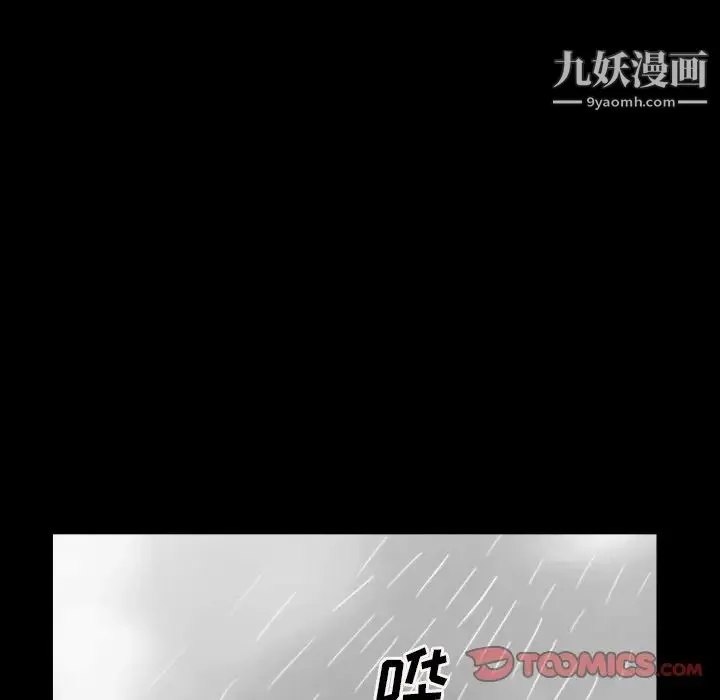 枷锁2：赤脚 - 第13话 - page 153