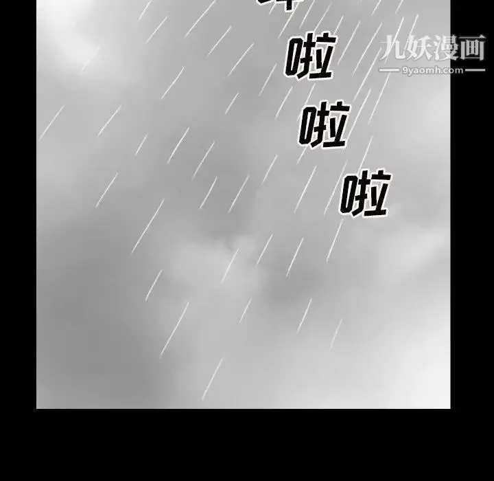 枷锁2：赤脚 - 第13话 - page 154
