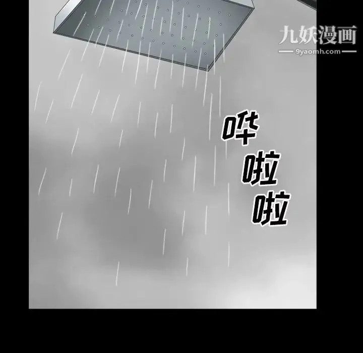 枷锁2：赤脚 - 第13话 - page 156
