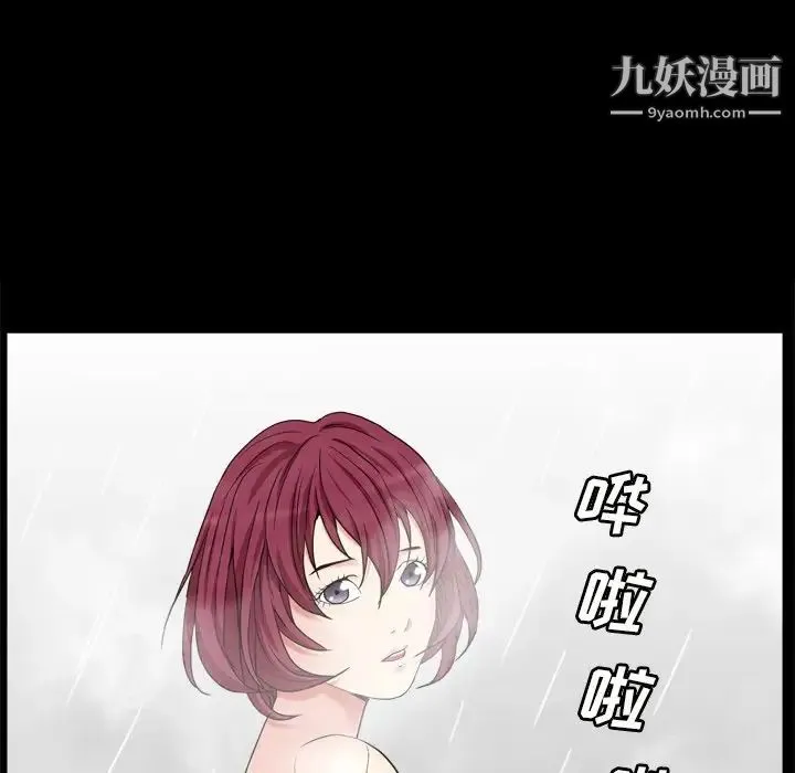 枷锁2：赤脚 - 第13话 - page 161