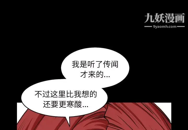 枷锁2：赤脚 - 第1话 - page 4